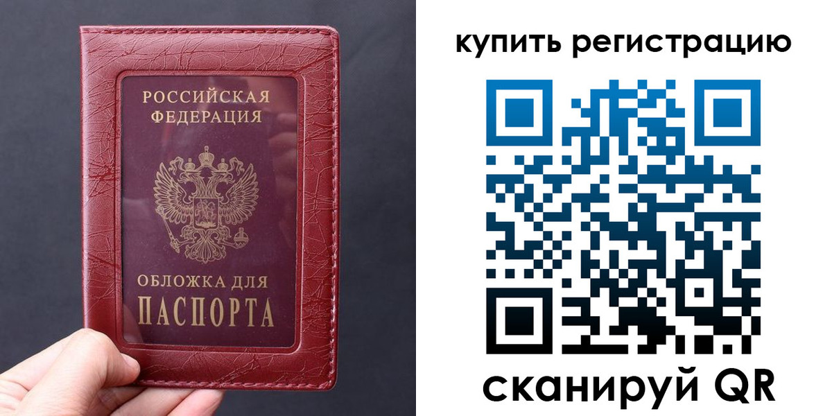 временная регистрация надежно в Белгороде
