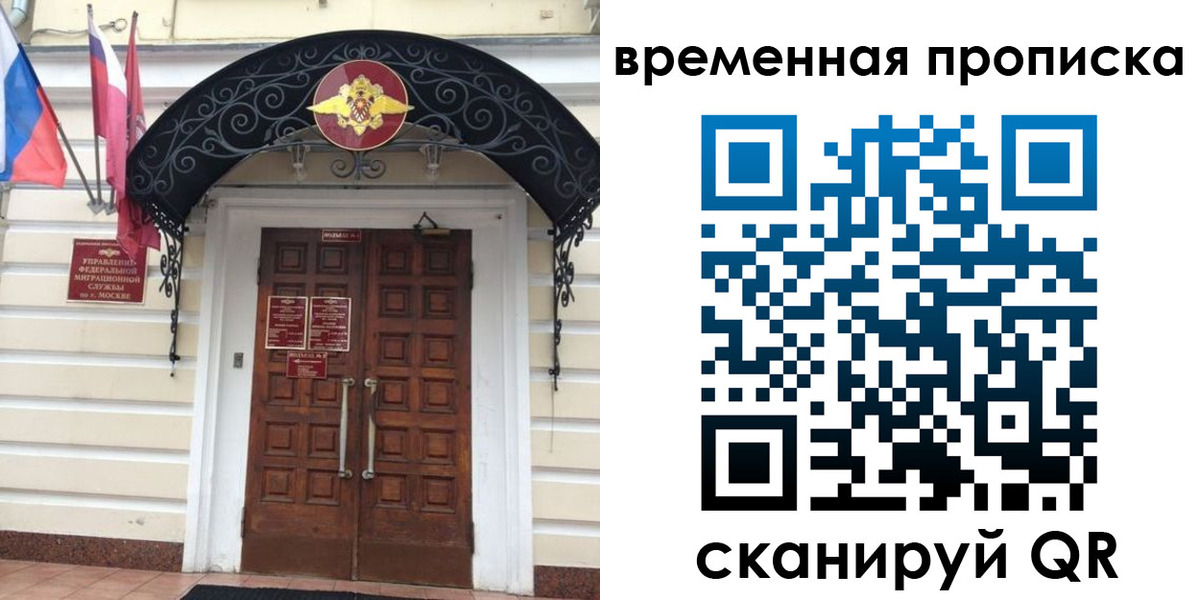 прописка иностранных граждан в Белгороде