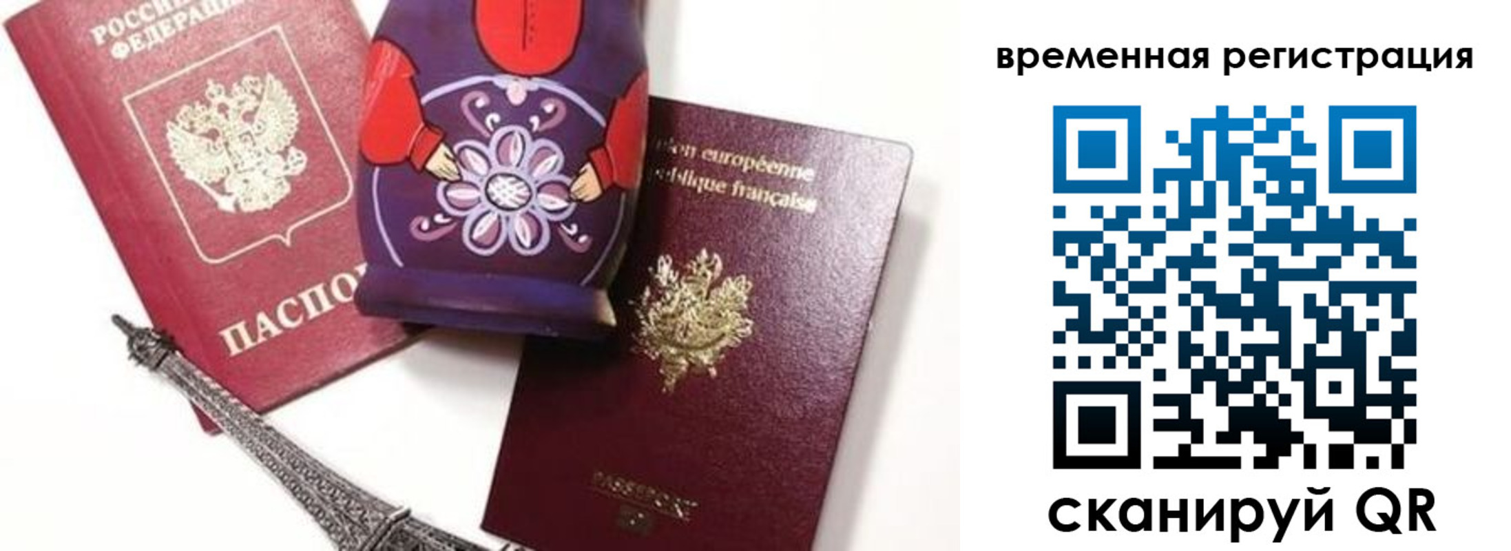 временная регистрация собственник в Белгороде