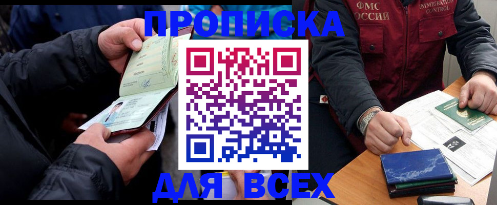 регистрация для школы в Белгороде